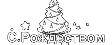 buon natale in russo